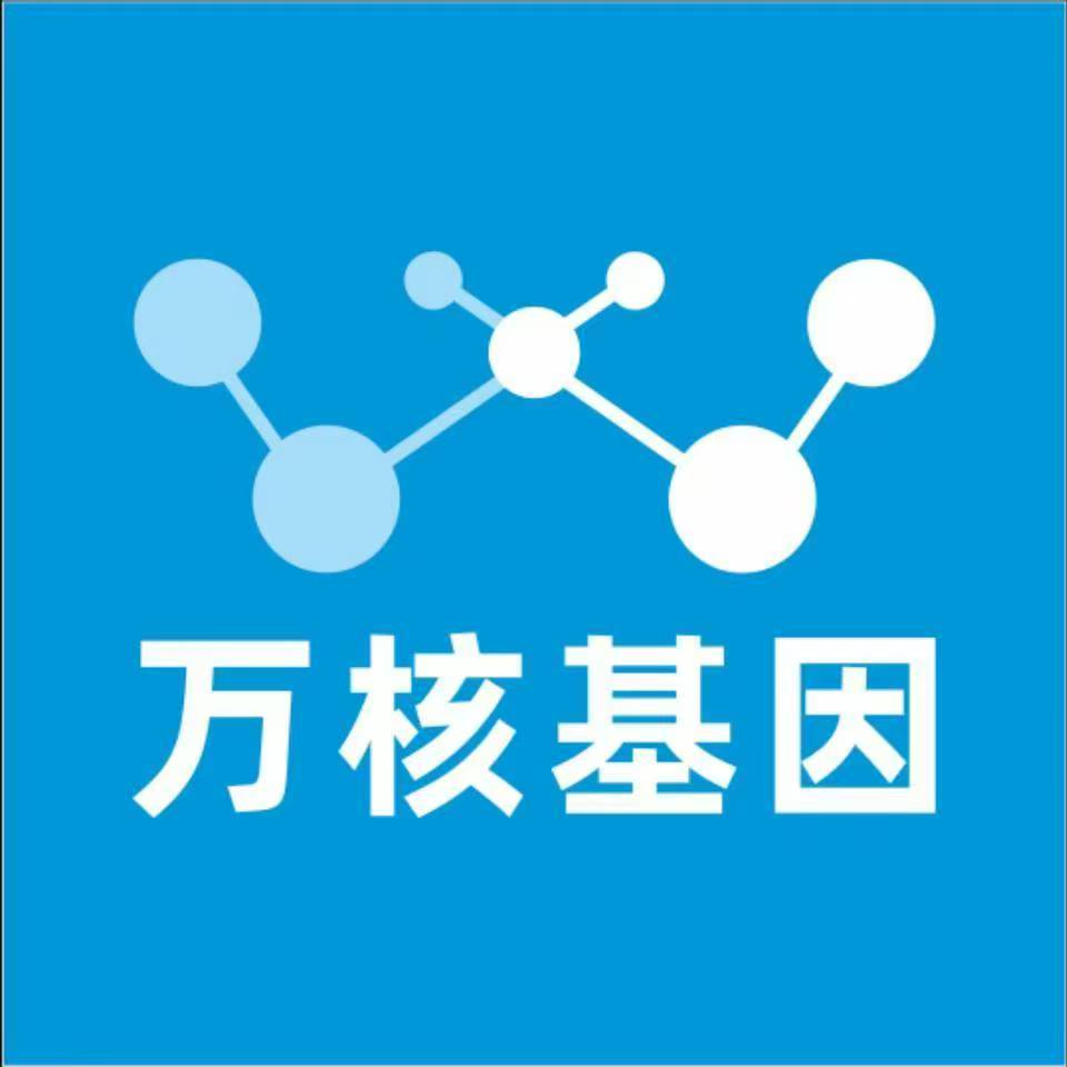 海东民和万核基因亲子鉴定